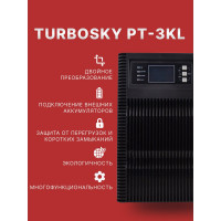 Источник бесперебойного питания Turbosky PT-3KL 3359_a