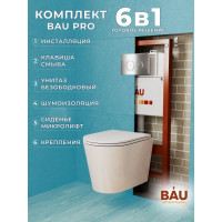Комплект Bauedge BAU 6 в 1: инсталляция BAU PRO, унитаз подвесной торнадо Bau Nimb Hurricane-3, сиденье дюропласт микролифт, клавиша BAU Dream, хром Q111300-BK0001-HQ3-Q00004