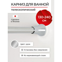 Карниз для ванной Tokito нержавеющая сталь 130-240 см, хром TOK-240CHR