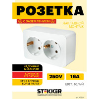 2-местная розетка STEKKER с/з открытой установки 250в, 16а, ip20, серия софия, белый, mst16-12-01, 49304