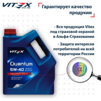 Масло моторное VITEX Quantum 5W40 A3/B4 4 л ACEA A3/B4, API SN/CF, MB 229.3/226.5, VW 502.00/505.00, GM LL-A-025, GM LL-B-025 v301509