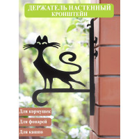 Кронштейн под кашпо Станкоинструмент и оснастка №14 4811381026437