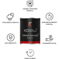 Грунт-эмаль 3 в 1 KOVALI полуглянец Пурпурно-фиолетовая RAL 4007 2,4кг kov3.2.5.C.4007.2.4pg