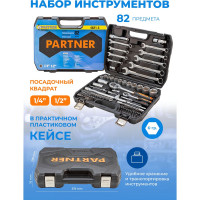 Набор инструментов Partner 82пр. 1/4'', 1/2'' PA-4821-5(51985)