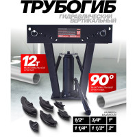 Трубогиб гидравлический вертикальный Rockforce 12т (1/2", 3/4", 1", 1 1/4", 1 1/2", 2") RF-TRM03003-3(15942)