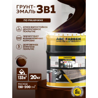 Грунт-эмаль по ржавчине FARBITEX 3в1 шоколадный (20 кг) 4300014009