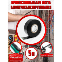 Изолента высоковольтная самослипающаяся, самоспекающаяся OXION 25 мм, 5 м, черная, OX-RTHVSF5M