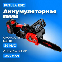 Аккумуляторная пила FUTULA ES12 00-00215590