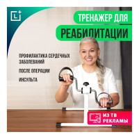 Домашний тренажёр «Кардио» Leomax 401808-01