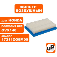 Фильтр воздушный для двигателя HONDA GXV140 / GCV160 17211-ZG9-M00 UNITED PARTS 90-0647