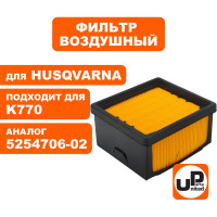 Фильтр воздушный для бензореза HUSQVARNA K760/770 (аналог 5254706-02) UNITED PARTS 90-0468