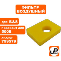 Фильтр воздушный для двигателя B&S 500E (аналог 799579) UNITED PARTS 90-0463