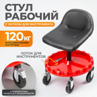 Рабочий стул для автослесаря, детейлинга WIEDERKRAFT с лотком для инструмента WDK-86019