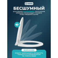 Сиденье для унитаза Оскар c микролифтом Nova 2072