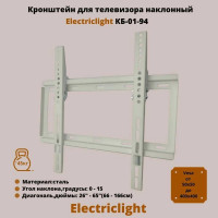 Кронштейн для ТВ Electriclight КБ-01-94 белый