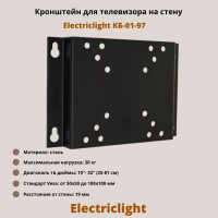 Кронштейн для ТВ Electriclight КБ-01-97 черный