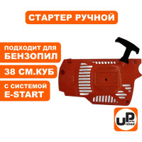Стартер ручной для бензопилы 38 куб.см. E-start UNITED PARTS 90-0523