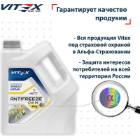 Антифриз VITEX O.E.M. for Renault Nissan -40 для европейских автомобилей Соответствует спецификации Renault 41-01-001/--T G12 Желтый 5 кг v111004