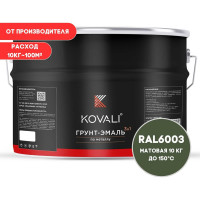 Грунт-эмаль 3 в 1 KOVALI матовая, Оливково-зеленая RAL 6003, 10 кг kov3.2.6C6003