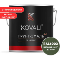 Грунт-эмаль 3 в 1 KOVALI матовая, Оливково-зеленая RAL 6003, 2.4 кг kov3.2.5C6003