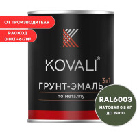 Грунт-эмаль 3 в 1 KOVALI матовая, Оливково-зеленая RAL 6003, 0.8 кг kov3.2.4C6003
