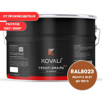 Грунт-эмаль 3 в 1 KOVALI полуглянец, Оранжево-коричневая RAL 8023, 10 кг kov3.1.6С8023
