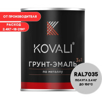 Грунт-эмаль 3 в 1 KOVALI полуглянец, светло-серая RAL 7035, 2.4 кг kov3.1.2А7035