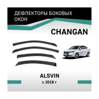 Дефлекторы окон DEFLY Changan Alsvin, 2018-н.в. VChan001