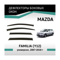 Дефлекторы окон DEFLY Mazda Familia (Y12), 2007-2018, универсал VN014Familia