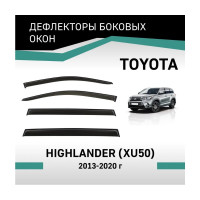Дефлекторы окон DEFLY Toyota Highlander (XU50), 2013-2020 VT054