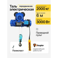 Таль электрическая Shtapler CD (J) 2 т, 6 м 71058954