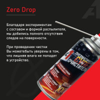 Пневматический очиститель А1 A1-CAD-520