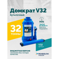 Домкрат бутылочный Rossvik г/п 32,0т V32