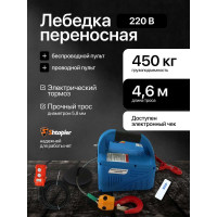 Лебедка электрическая переносная Shtapler SQ-02 (J) 450кг 4,6м 220В, с беспроводным пультом 71058934