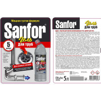 Для чистки труб SANFOR сложные засоры, 5 л (новый дизайн) 22056
