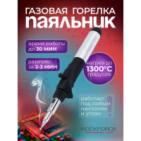 Паяльник газовый Rockforce 9пр. RF-249BSI(59951)