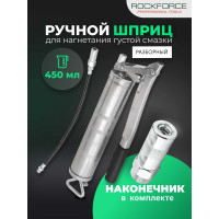 Шприц ручной для нагнетания густой смазки Rockforce с гибким шлангом (объем 450мл, длина шланга 300мм) RF-20450(59308)