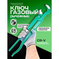 Ключ газовый Rockforce захват S-образный RF-684C22(16559)
