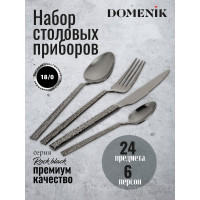 Набор столовых приборов DOMENIK ROCK BLACK 24 предмета DMC035
