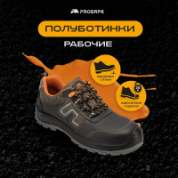 Полуботинки PROSAFE 8724ТКВ, р. 50 4660272914564