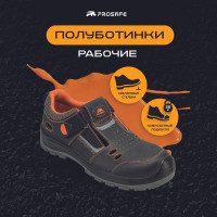 Сандалии с композитным подноском и кевларовой стелькой Prosafe, 8722ТКВ (44) (сандали) 4660272913840
