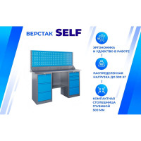Верстак Верстакофф SLF 161.34.1-1R 116346