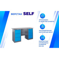 Верстак Верстакофф SLF 161.45.1 116365