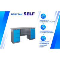 Верстак Верстакофф SLF 181.34.2 116395