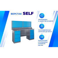 Верстак Верстакофф SLF 181.34.2-1R 116396