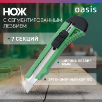 Нож OASIS с сегментированным лезвием Eco 18х100х0,4 мм, пластиковый корпус 1030601001