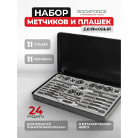 Набор метчиков и плашек дюймовый Rockforce 24 предмета (1/4", 5/16", 3/8", 7/16", 1/2"), в металлическом кейсе RF-M024-2(10458)