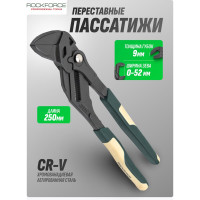Пассатижи переставные Rockforce 250 мм RF-613Q250(60651)