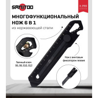 Нож Sanitoo X-PRO многофункциональный 6-в-1 3107