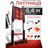 Лестница телескопическая WORKY BLACK 5,4м, 14 ступеней cерия PRO ARD259956